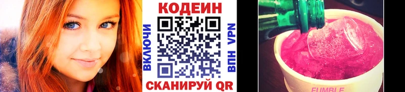 цены   Бодайбо  Codein напиток Lean (лин) 