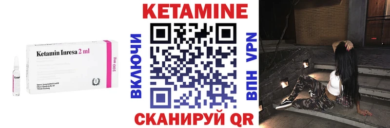 цены   Бодайбо  КЕТАМИН VHQ 