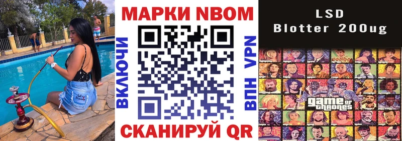 Марки 25I-NBOMe 1500мкг  магазин    блэк спрут как зайти  Бодайбо 